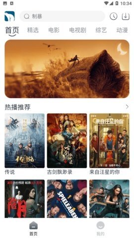 雪熊剧场 6.1.7 最新版 1