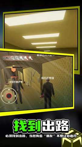 活着冲出去 3.7.11 最新版 1