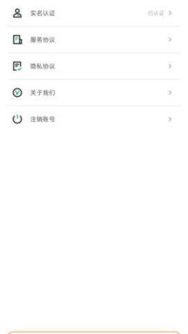 短信代传 2.0.1.1 最新版 3