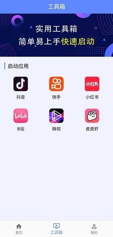 DOU助理 1.1.6 最新版 1