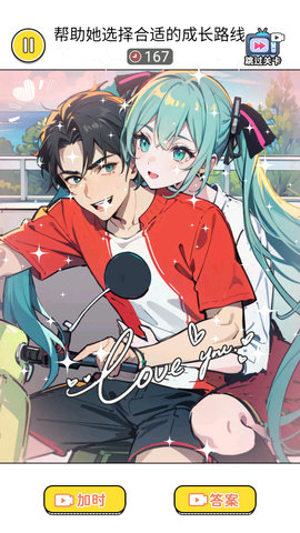 养女儿穿搭 1.0 安卓版 4