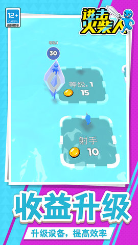 进击火柴人 1.1.1 最新版 2