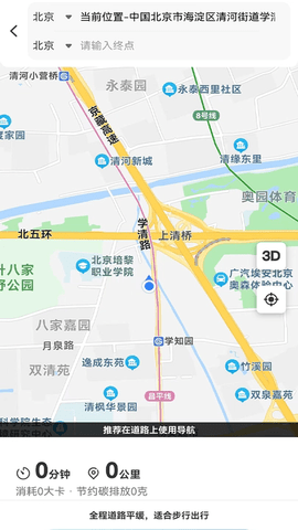AR全球卫星导航 5.0 最新版 2