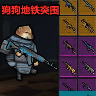 绝地突击吃鸡手游下载-绝地突击吃鸡官方版