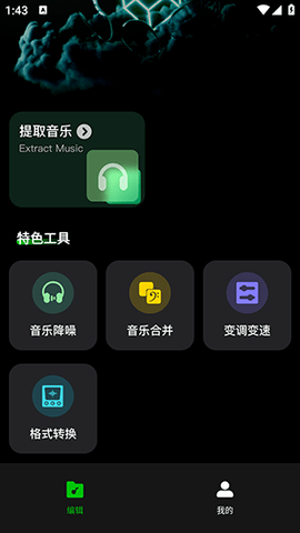 气泡音乐 1.0.7 最新版 1