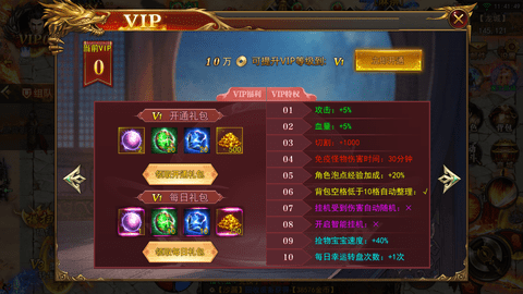 天王神途 24.20240202 官方版 1