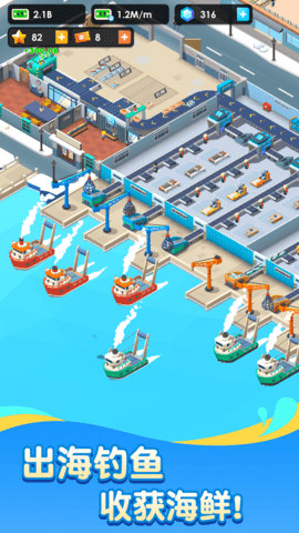 养殖场大亨 1.0.0 最新版 3