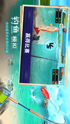 钓鱼佬的成长之路2 1.0 最新版 1