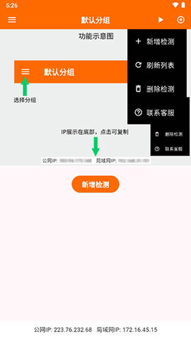 netcheck网络检测 1.0.7 最新版 1