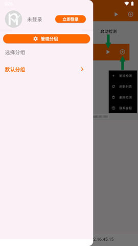 netcheck网络检测 1.0.7 最新版 3