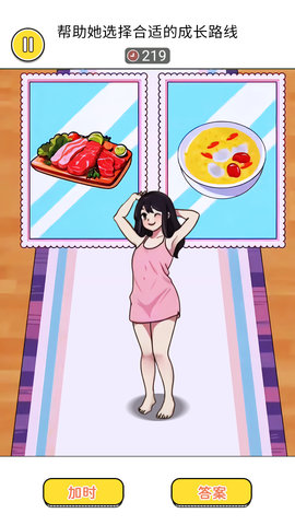 养女儿穿搭 1.0 安卓版 1