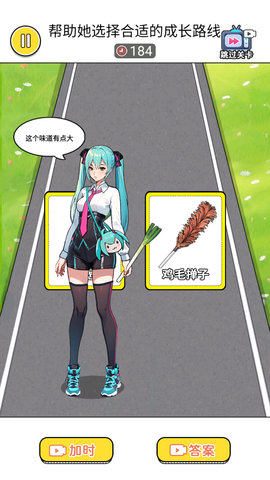 养女儿穿搭 1.0 安卓版 3