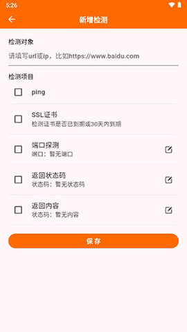 netcheck网络检测 1.0.7 最新版 2