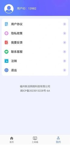 DOU助理 1.1.6 最新版 2