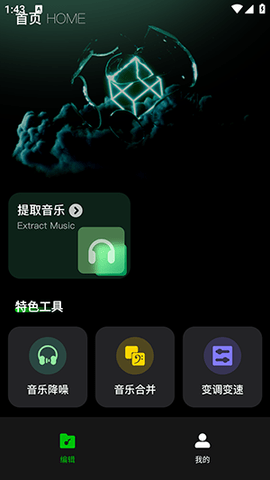 气泡音乐 1.0.7 最新版 3