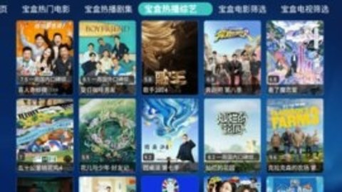 大师父TV 20230609 官方版 1