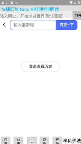 浩瀚浏览器 1.3 最新版 3