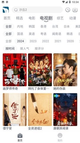 雪熊剧场 6.1.7 最新版 2