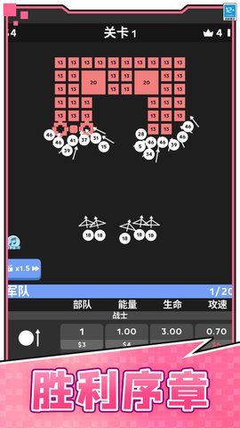 天天撞球 1.0.1 最新版 4