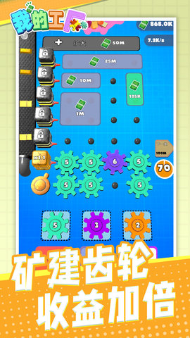 我的工厂 1.1.1 最新版 2
