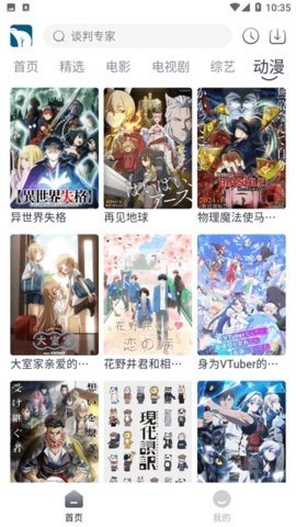 雪熊剧场 6.1.7 最新版 3