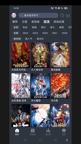 星空动漫 1.0.0 官方版 1