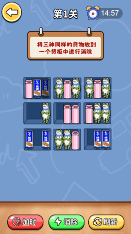 清空货柜 5.0.0 安卓版 1