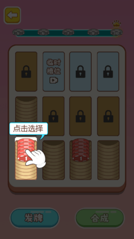 清空货柜 5.0.0 安卓版 2