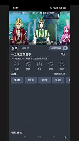 星空动漫 1.0.0 官方版 0