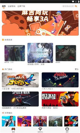 麻吉云游 v1.3.19 最新版 3
