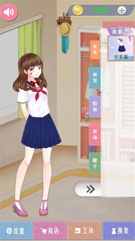 百变女神 3.7.23 最新版 2