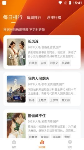小柚子追剧 4.3.2 正版 1