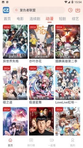 初之影院 3.0.0 最新版 2