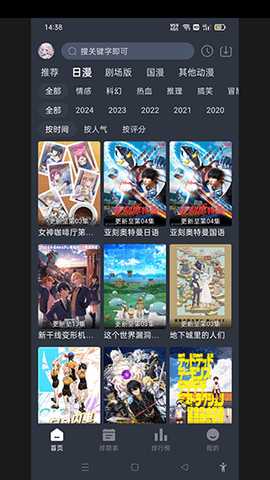 星空动漫 1.0.0 官方版 2