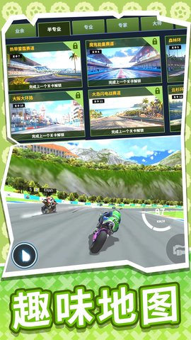 疯狂迷你摩托 2.0.0 安卓版 2