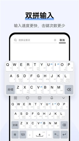 Jovi输入法pro 3.2.0.2406040 安卓版 1