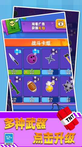 脑洞天才对决 01.240719.02 最新版 2