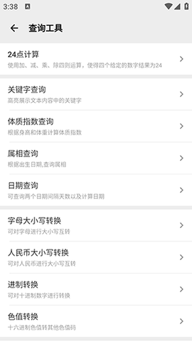 粒子工具 1.0.1 最新版 3
