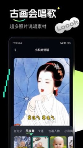 瞬火免费版 1.2.6 免会员版 3