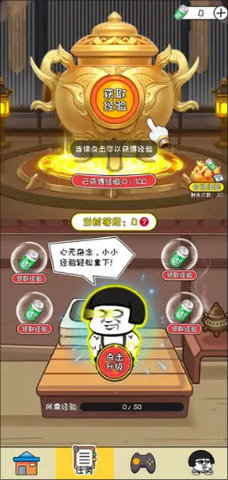 皮了吗 1.0.100 最新版 1