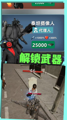 嚣张的马桶人 1.0.1 安卓版 2