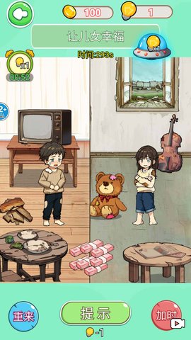 宝宝人生选择 1.0 最新版 1