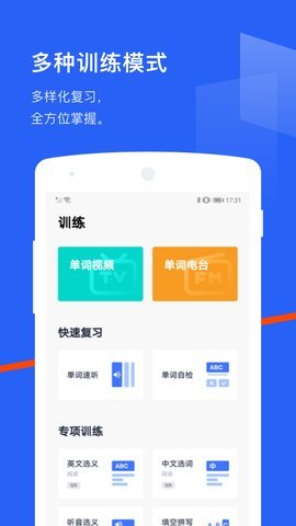 百词斩六级估分器新版 7.8.5 安卓版 3