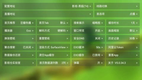 懒猫影仓TV版 6.1.2 官方版 3