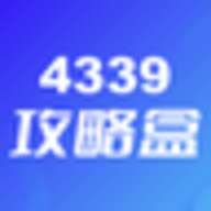 4339盒下载安装官方版-4339盒子官方下载
