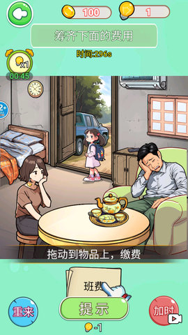 宝宝人生选择 1.0 最新版 3