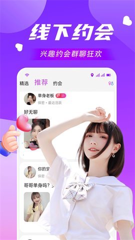 附近可约 3.0.0 最新版 3