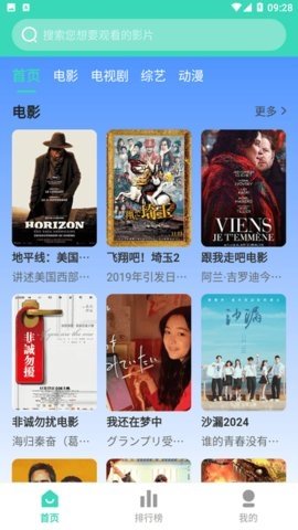 奶昔影视去广告版 3.1.31 纯净版 1