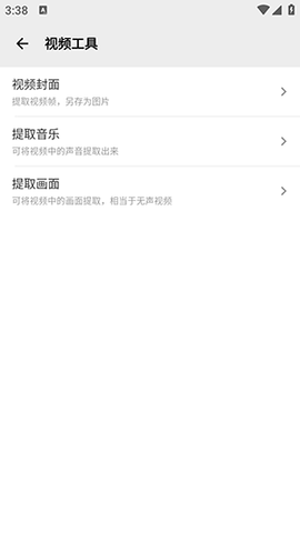 粒子工具 1.0.1 最新版 2
