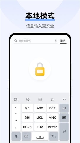 Jovi输入法pro 3.2.0.2406040 安卓版 2